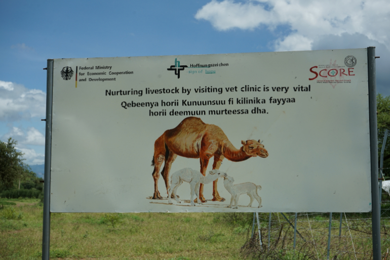 Schild einer Tierklinik in Äthiopien
